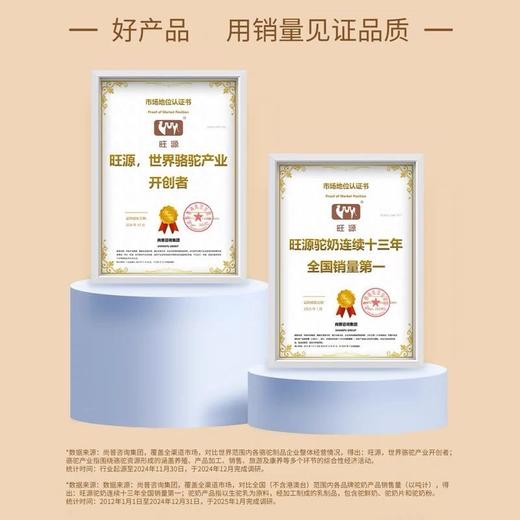 旺源有机儿童纯驼乳粉150g（10 克×15） 商品图2