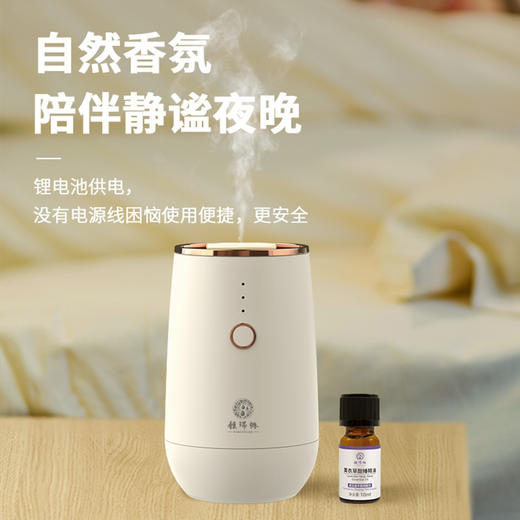 馥瑞橼精油香薰机 商品图2