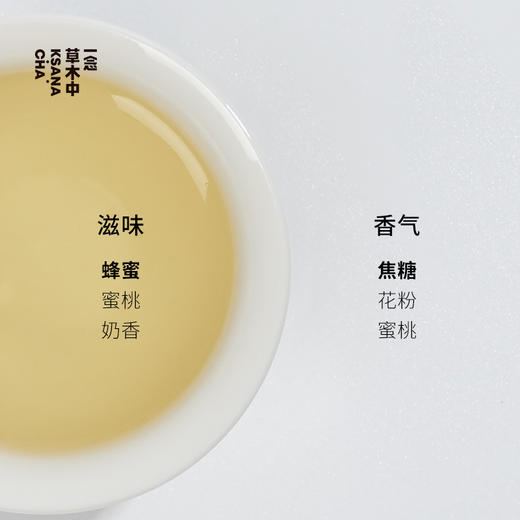 桃夭·金牡丹红茶 | 自在茶系列 | 2.5g*7包 | 红茶类 商品图2
