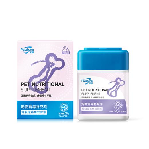 ⁶猫犬同用【宝顿宠物】软骨素关节片、美毛冻干肉酥、心脏呵护还有排毛，配方干净科学，一起守护毛孩子的健康 SS06-QTT-FT 商品图3