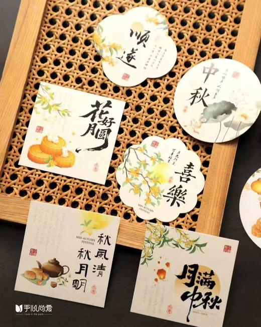 月满中秋卡片（4张/包） 商品图0