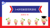 实验中班 2025.9.16  3-4组家庭闯关游戏 商品缩略图0