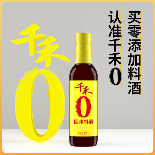 千禾糯米料酒精酿500ml 商品图0