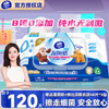 VW3410维达40片*3包可冲散湿厕纸 商品缩略图0