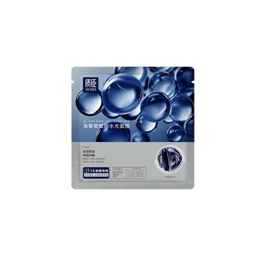 【2送1】质臣海葡萄赋颜水光面膜【5片/盒】【60】 商品图1