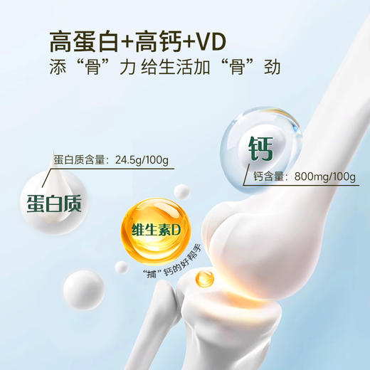 【专为40+中老年体质研发的高钙有机奶粉】高钙+7联益生菌+维生素+微量元素 坚持骨骼强健礼盒送礼 商品图2