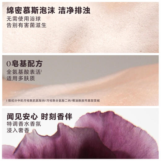 KASE嘉私香氛舒润精华沐浴慕斯 商品图2