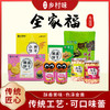 乡村味莜麦饼干综合装杂粮饼干五谷杂粮全家福大礼包送人送礼装1100g盒装 商品缩略图2