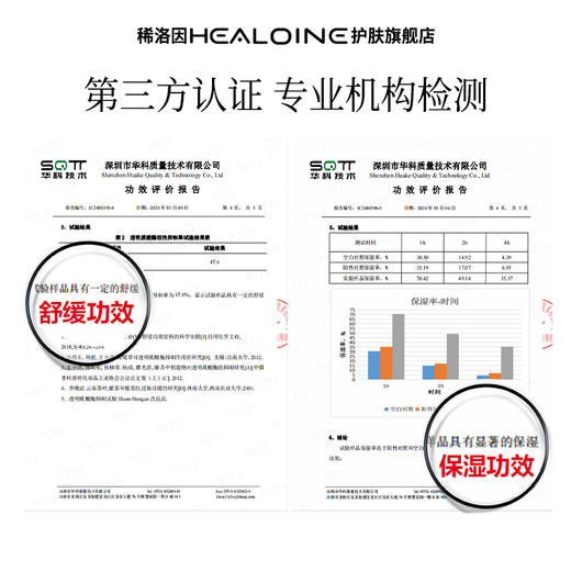 【打造你的专属水光肌】HEALOINE稀洛因水光面膜一盒10片（到手20片） 商品图6