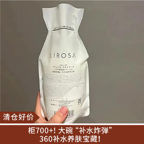 【清仓好价】日本O点水霜400G替换装（效期至26.5）