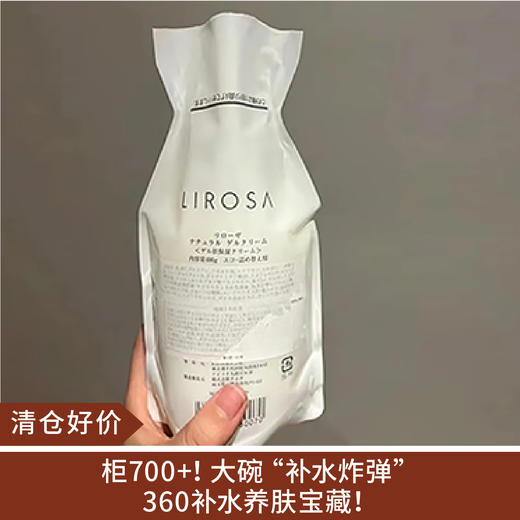 【清仓好价】日本O点水霜400G替换装（效期至26.5） 商品图0
