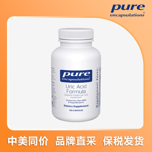 PURE尿酸营养配方胶囊，120粒/瓶，中美同价$49.4=¥335.68 商品图0