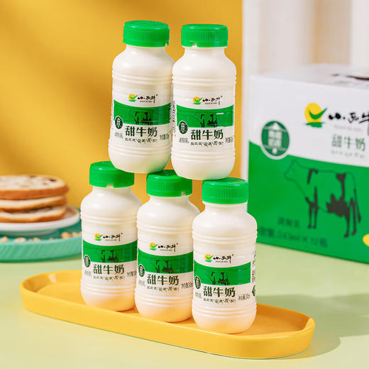 【青海优品】小西牛 甜牛奶 243*12 商品图0