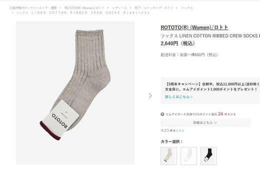 【团购】出口日本的亚麻 袜子  分男女 5双 1组 商品图3