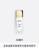 迪奥 克丽丝汀迪奥花秘瑰萃光皙焕活精华 30ml  C099700619-F 商品缩略图0