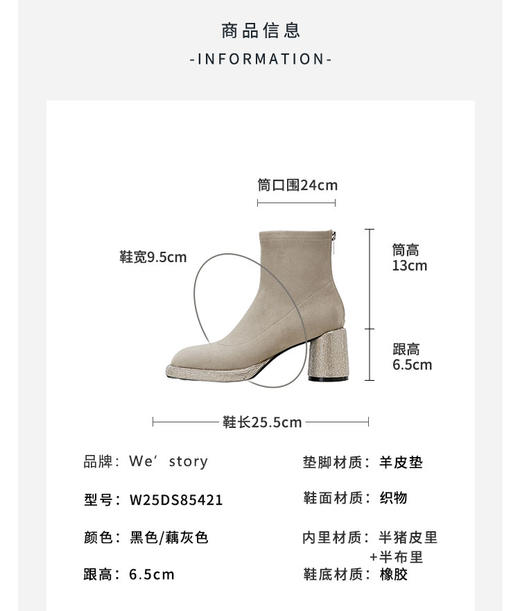 Westory2025年冬季水台烫钻圆粗跟方头瘦瘦靴百搭包腿短靴W25DS85421 商品图10