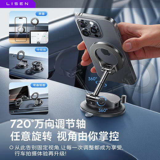 2025新款汽车仪表盘magsafe磁吸支架导航专用粘粘式 车载手机支架 商品图1