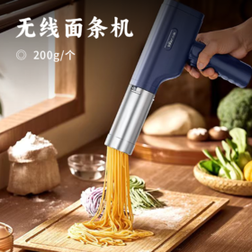 无线面条机 | 模拟匠心压面制面 25s出面即下锅 食品级不锈钢耐用材质 无线手持不费力 5大模具随心做 分体设计拆洗省心