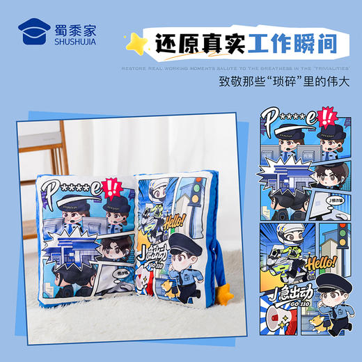 【实付满199送钥匙扣】【J察插画书形抱枕】蜀黍元素卡通午睡枕 创意日用靠枕靠垫 办公/居家两用抱枕被子 商品图1