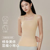 【带胸垫】秋冬隐形粉底液二合一免穿文胸保暖背心女时尚内搭显瘦258872美肤衣背心 商品缩略图1