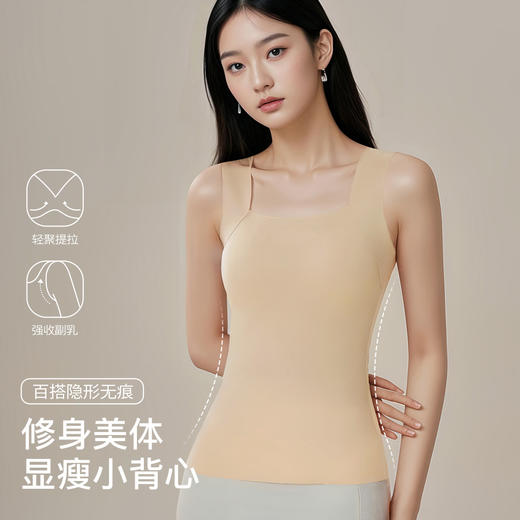 【带胸垫】秋冬隐形粉底液二合一免穿文胸保暖背心女时尚内搭显瘦258872美肤衣背心 商品图1