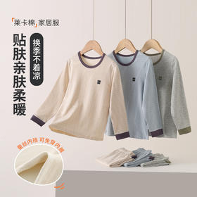秋冬保暖内衣抗菌蚕丝裆天丝棉套服T230467