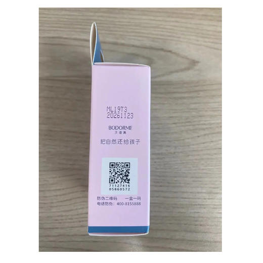 贝德美儿童舒缓护唇膏（酸奶味）4g 商品图3