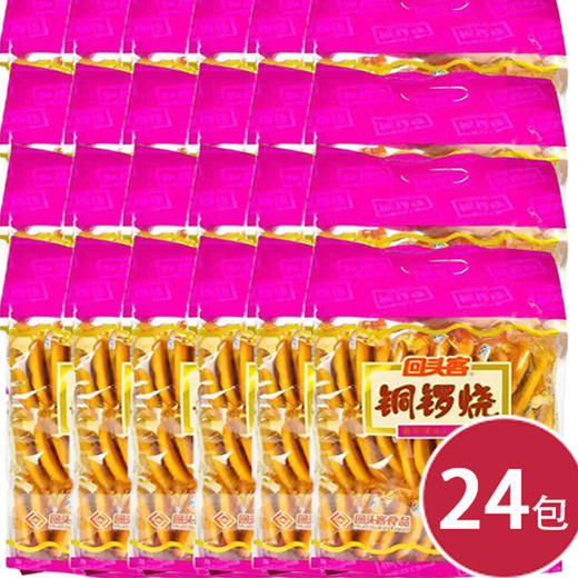 回头客铜锣烧-香芋味160g*24 商品图0