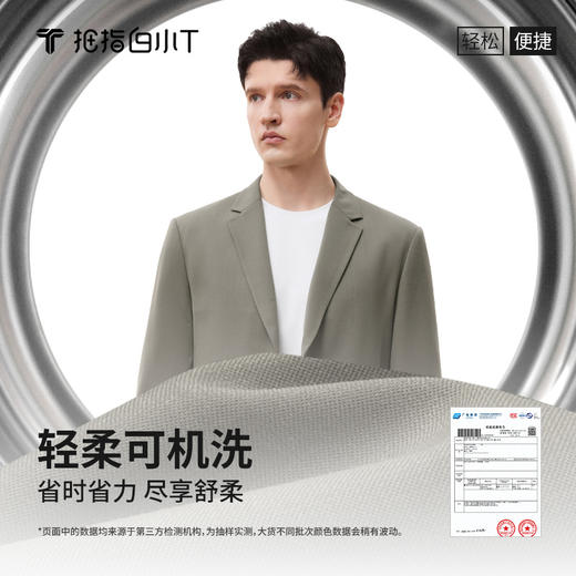 拇指白小T可机洗羊毛西装 商品图5