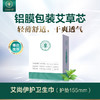 艾尚伊护艾草提取超薄透气密封包装卫生巾姨妈巾 商品缩略图1
