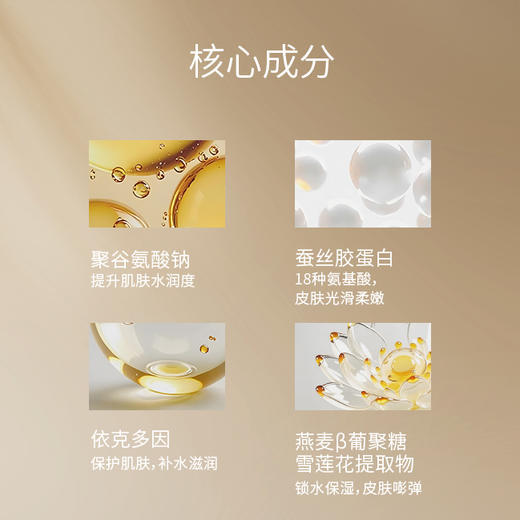 护花呤柔肤水，保湿滋润，快速吸收不粘腻，送试用装6g | 蚕丝胶蛋白入水，润肤细无声 商品图2