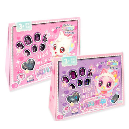 愿望喵喵DIY美甲包美甲贴纪念日百货门店同款164044819 商品图3