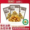 【善缘佳】野生油栗仁 开袋即食板栗沂蒙山特产油栗仁板栗仁50G12包 商品缩略图0