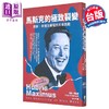 预售 【中商原版】马斯克的极致裂变 争议 创新及颠覆的未来挑战 港台原版 费兹西迪基 好优文化 商品缩略图0