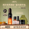 HBN鎏光瓶精华油多重VC胜肽淡纹紧致水油平衡 商品缩略图0