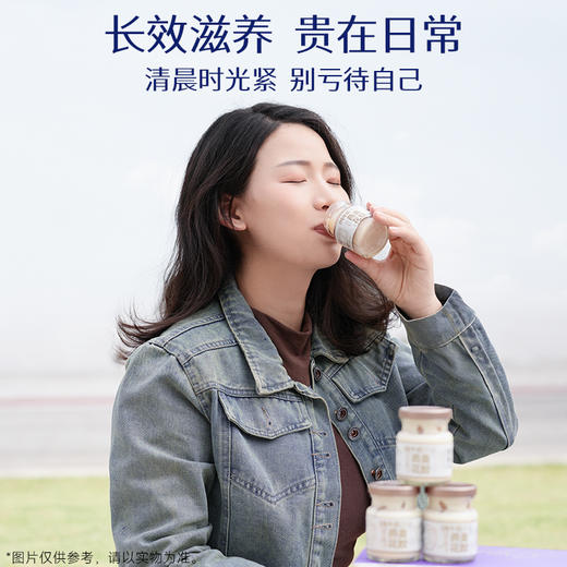 【唐艺粉丝专属】 梦岭南纯牛奶花胶 2箱20瓶 胶养卵巢 年轻肌秘 深海胶原养护卵巢 由内年轻 商品图3