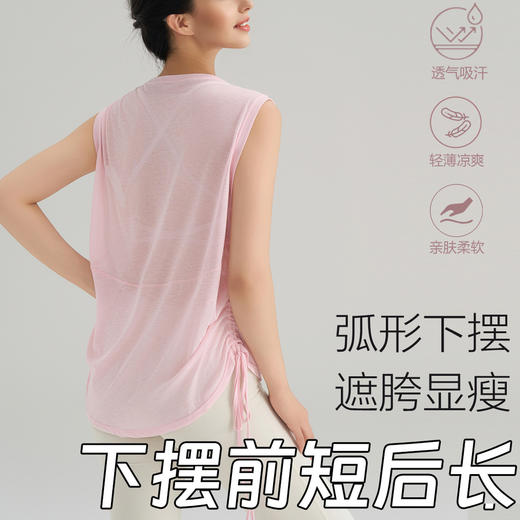 跃牌【美西西系列】瑜伽罩衫运动背心抽绳竹节纱微透朦胧速干跑步健身训练上衣女 商品图3
