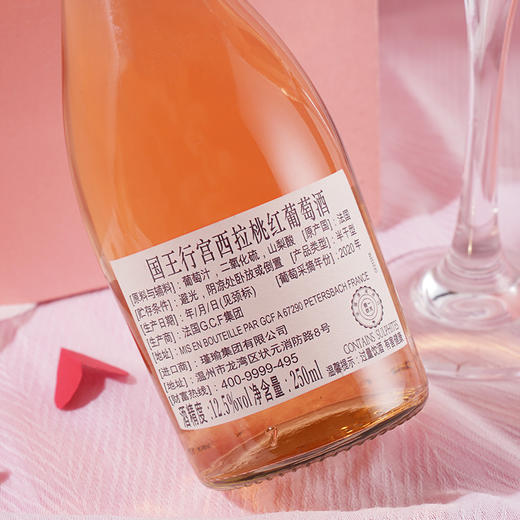 严选 | 国王行宫西拉小桃红葡萄酒 250ml*6+定制礼盒 法国进口 浪漫甜美 商品图3
