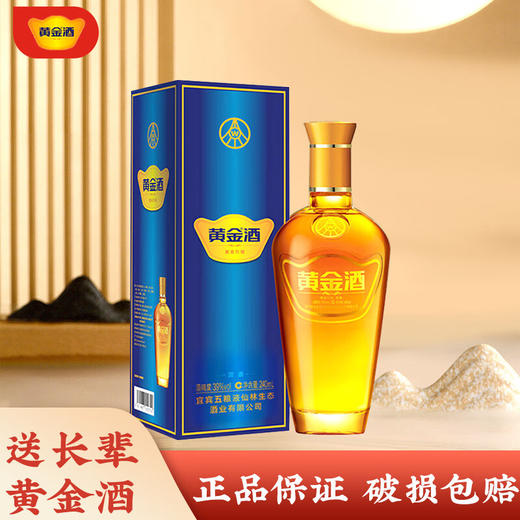五粮液集团黄金酒39度万福240mL，香气纯正，口感绵甜，回味悠长 商品图0
