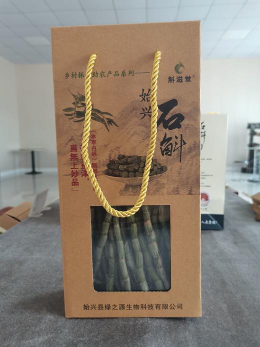 斛滋堂石斛 | 丹霞岩蕴 九蒸九晒 匠心呈斛，重金属，真菌霉素农药残留不超标【清明期间正常发货】 商品图2