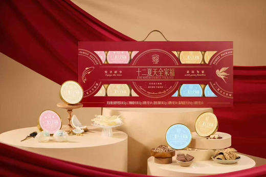 十二夏天大红色全家福礼盒中秋款 商品图1