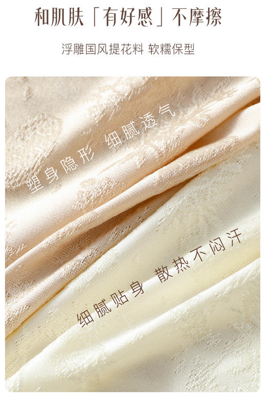 【GZ】无忧购29元3条，49元6条东方美学提花浮雕收腹裤8063（截单后3-5天发货) 商品图12