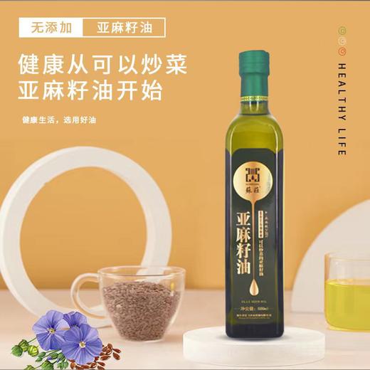 苏庄亚麻籽油500ml*2 商品图3