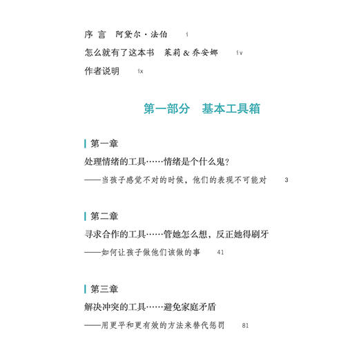 《如何说宝贝才会听》 商品图4