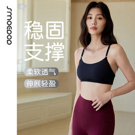 SMOEDOD/水沐伊朵裸感简约休闲纯色修身防走光运动内衣50220