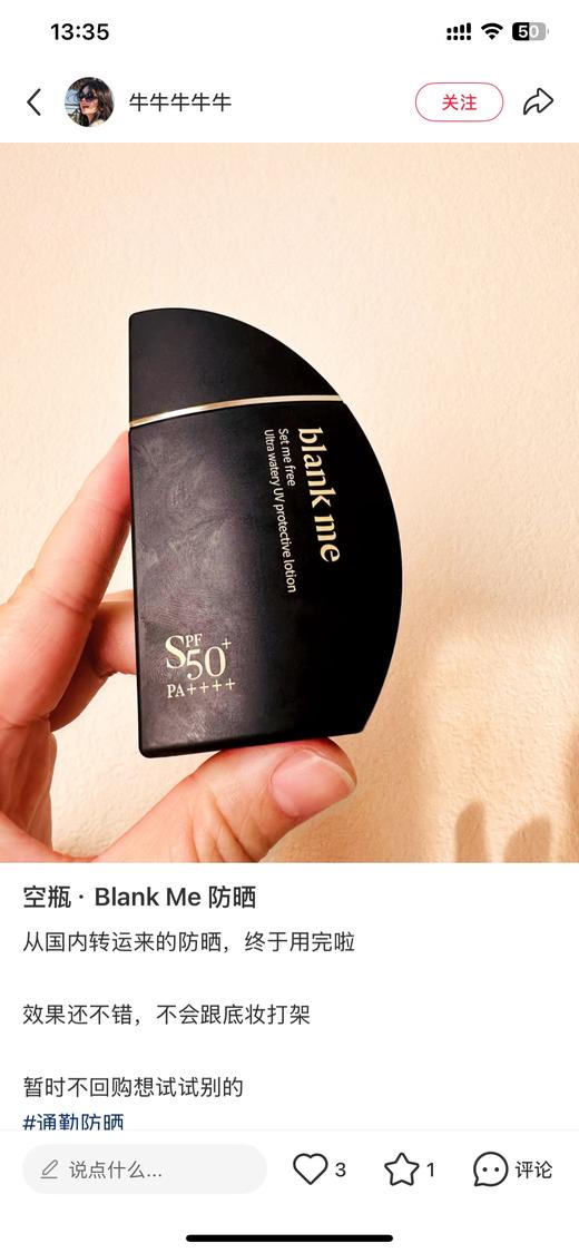 韩国blankme防晒 商品图6
