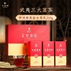 华祥苑特级茶叶星想事成武夷山大红袍肉桂红茶铁观音礼盒 商品缩略图0