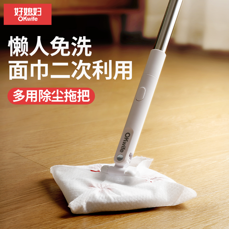 好媳妇洗脸巾拖把一次性家用懒人夹布拖把清洁专用迷你静电除尘三角小拖把
