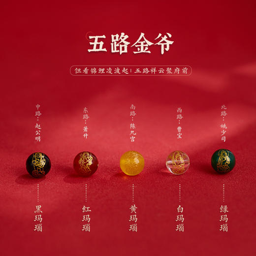 【普陀山】三合六合五路财神手机链车钥匙-普陀山发货 商品图1