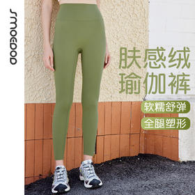 SMOEDOD/水沐伊朵高腰收腹提臀九分瑜伽裤适合跑步健身外穿6636